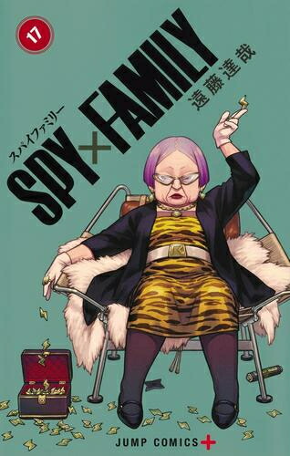 楽天市場】[新品]スパイファミリー SPY×FAMILY (1-16巻 最新刊) 全巻