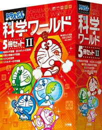 楽天市場】[新品]ドラえもん科学ワールド5冊セット2 全巻セット : 漫画