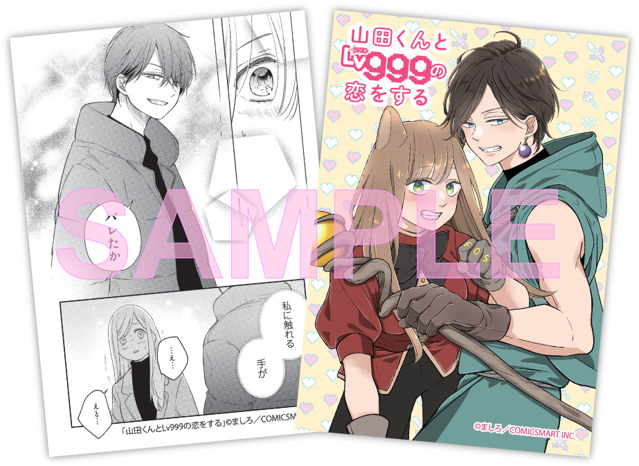 楽天市場】[新品]◇特典あり◇山田くんとLv999の恋をする (1-10巻 最