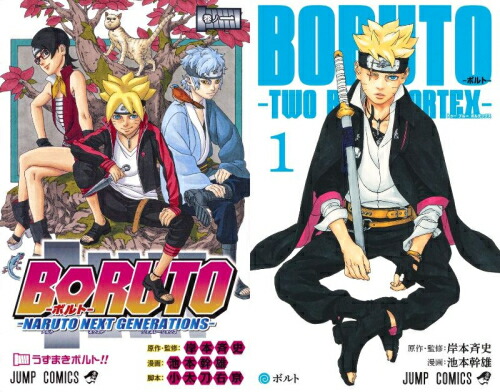 set-boruto_01.jpg