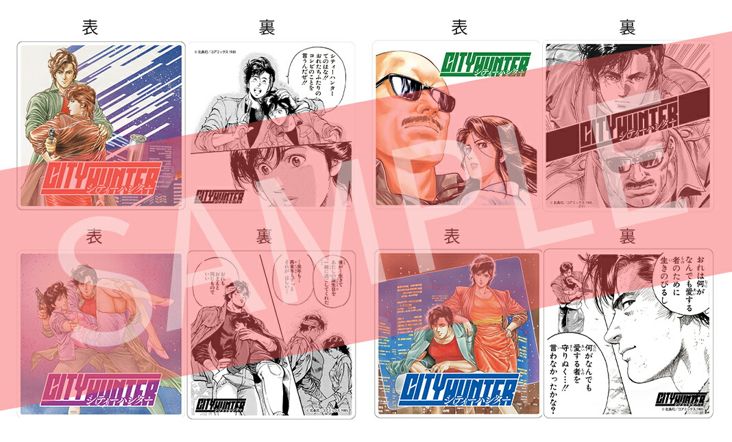 楽天市場】[新品]◇特典あり◇シティーハンター CITY HUNTER ゼノン