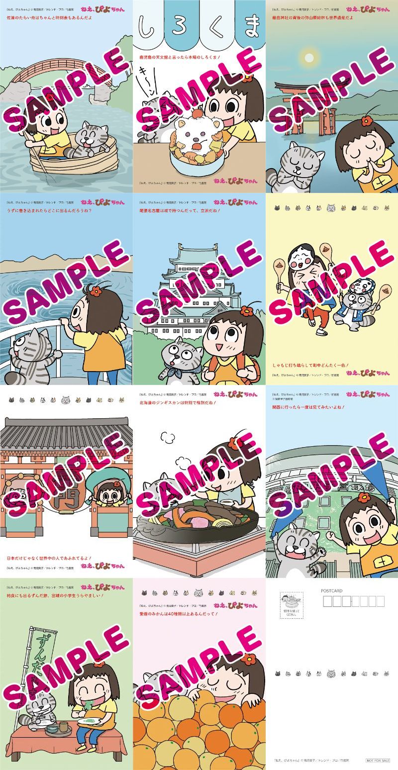 楽天市場】[新品]◇特典あり◇ねぇ、ぴよちゃん (1-12巻 最新刊)[描き