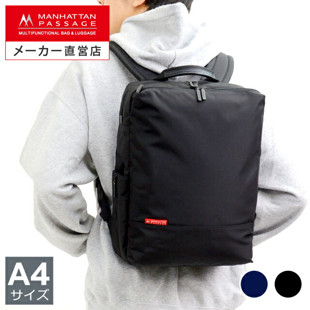 楽天市場】マンハッタンパッセージ メーカー直営 #7016 バックパック