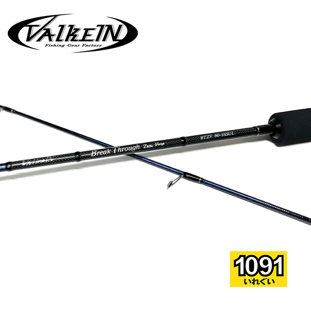 楽天市場】ヴァルケイン ブレイクスルー ゼロヴァージ 60ISS-UL 1091