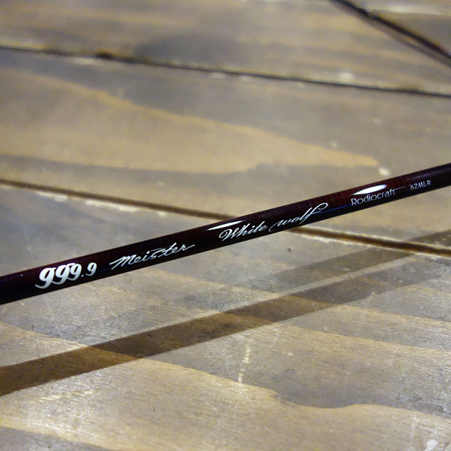 楽天市場】ロデオクラフト 999.9 Meister ホワイトウルフ 62ML-R