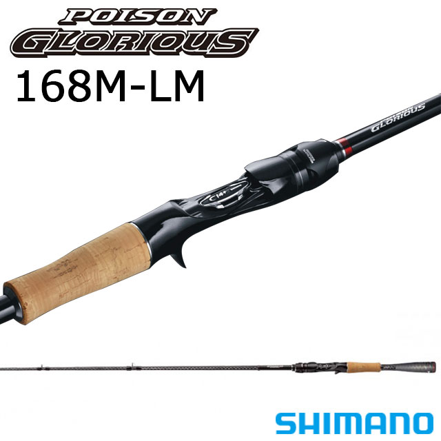 楽天市場】シマノ ポイズングロリアス 168M-LM : アングラーズショップ