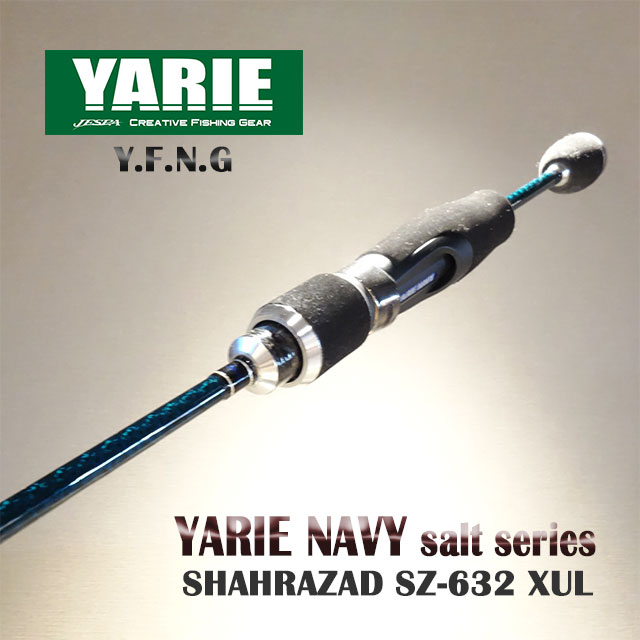 楽天市場】ヤリエ シェーラザード SZ-632XUL : アングラーズショップ