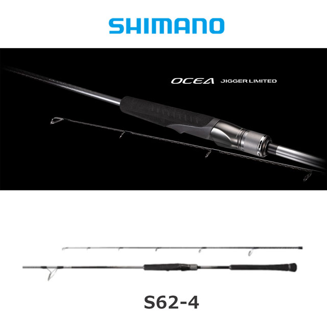 オシアジガー ロッド スピニングモデル」の人気商品一覧 | 安い商品を