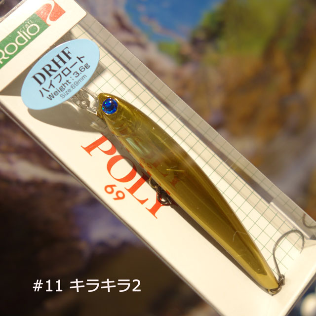 楽天市場】ロデオクラフト ポーリー 69DRHF : アングラーズショップ