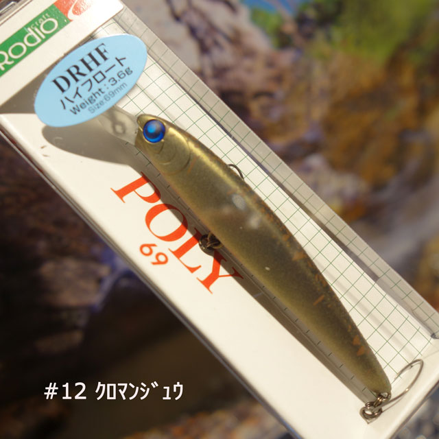 楽天市場】ロデオクラフト ポーリー 69DRHF : アングラーズショップ