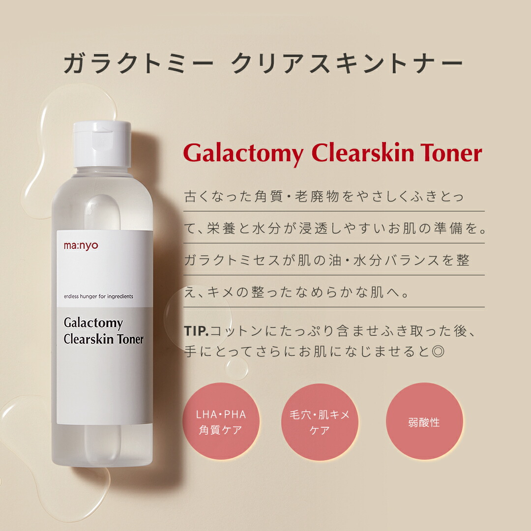 化粧水・ローション・トナー mio EX M2 化粧水・ローション・トナー