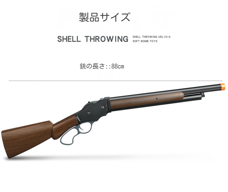 楽天市場】M1887二代目 ショットガン おもちゃ銃 レバーアクション式排