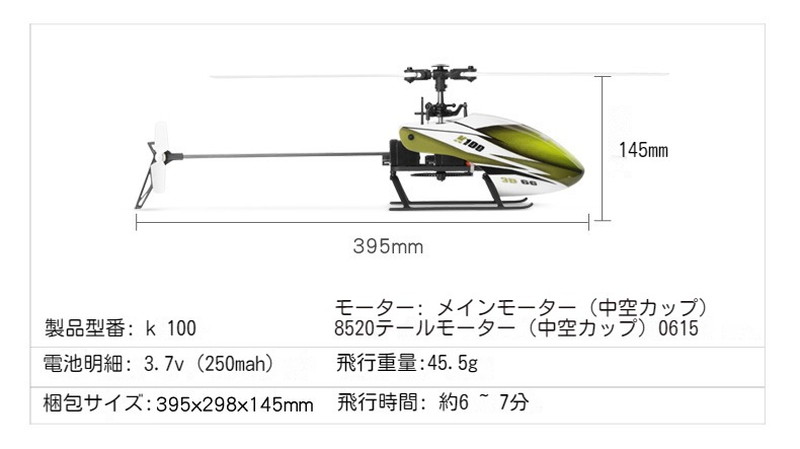 楽天市場】ラジコン飛行機 ラジコン ひこうき 飛行機 XK製品 6CH 3D6G