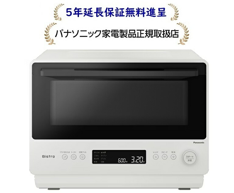 楽天市場】パナソニック NE-BS5D-W[5年延長保証無料進呈☆]オーブン