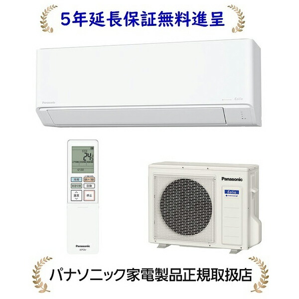 楽天市場】パナソニック CS-K255D-W[5年延長保証進呈]2025年度モデル