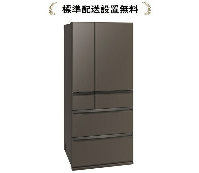 三菱冷蔵庫 700l」の人気商品一覧 | 安い商品を通販サイトから探す