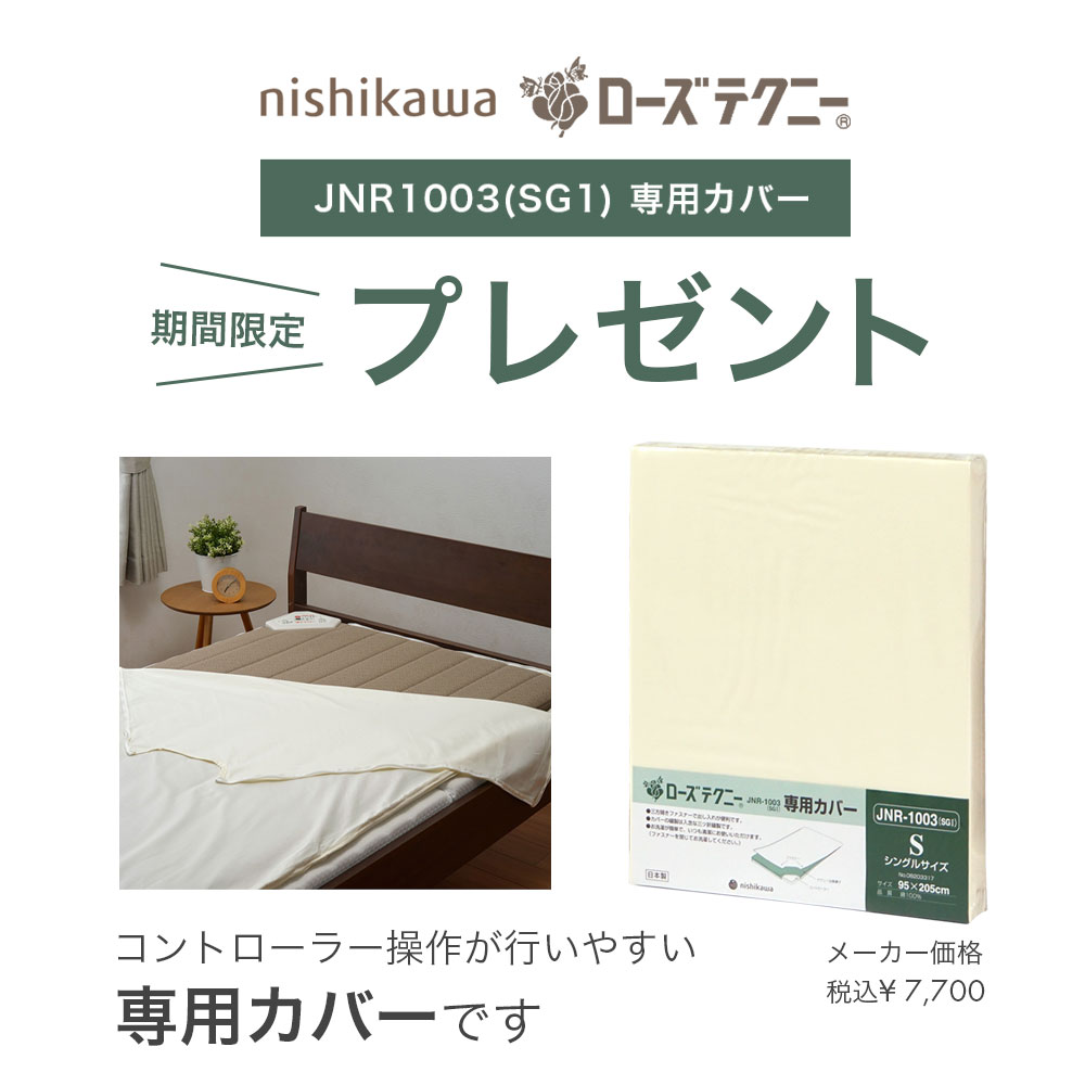 楽天市場】【ラスト1台】専用シーツプレゼント｜西川 ローズテクニー