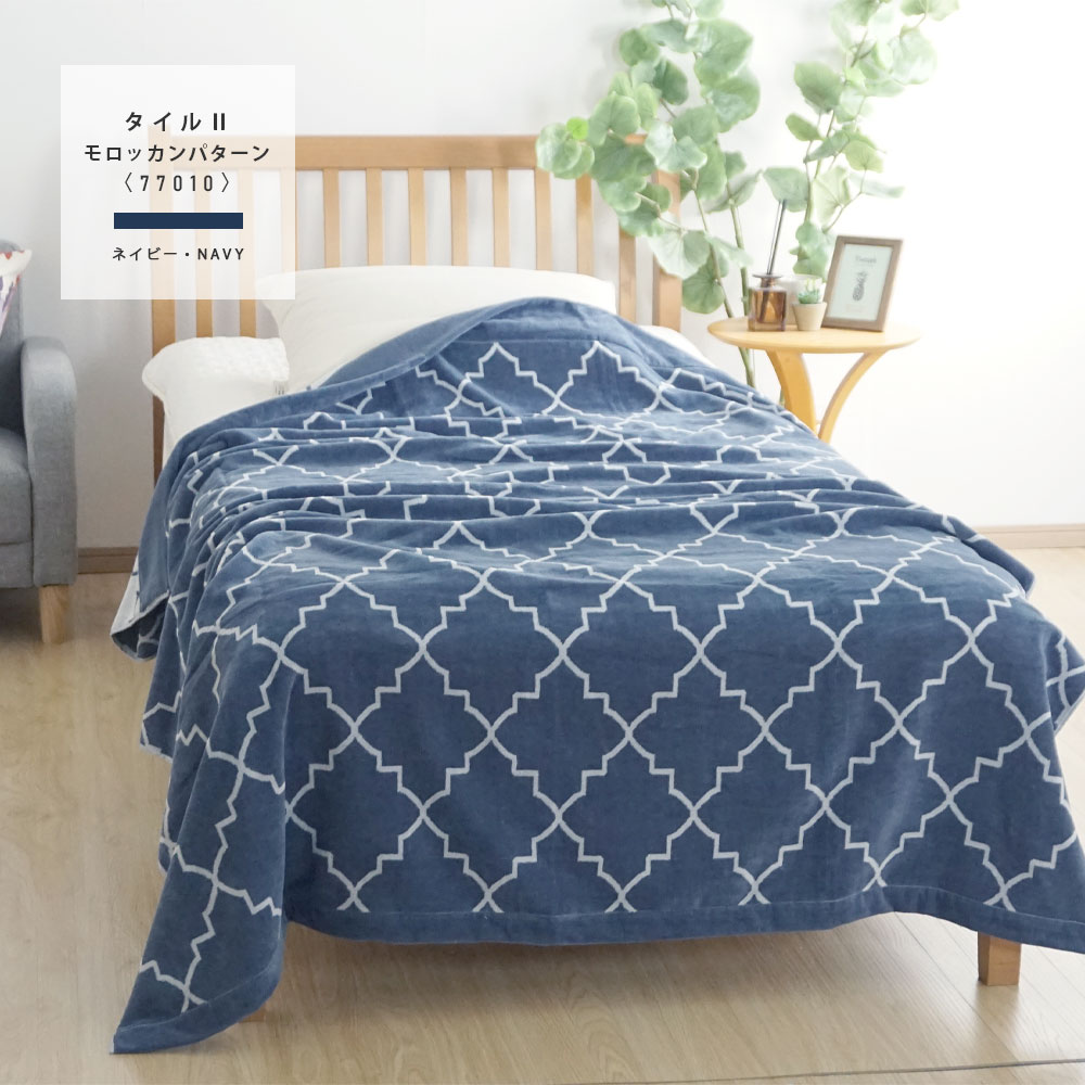 楽天市場】西川 タオルケット 厚手 今治 タオルケット 昭和西川 今治