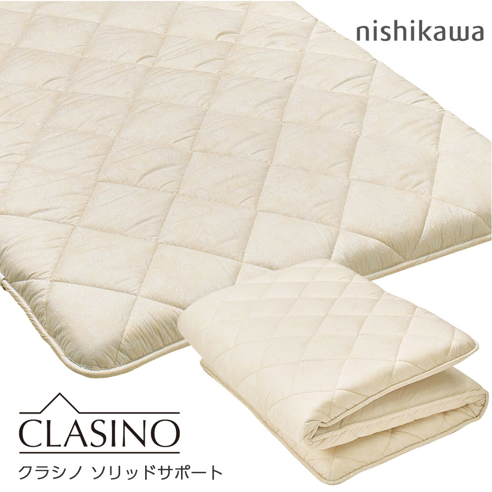 楽天市場】ニューモデル 敷布団 硬め シングル 西川 日本製 クラシノ