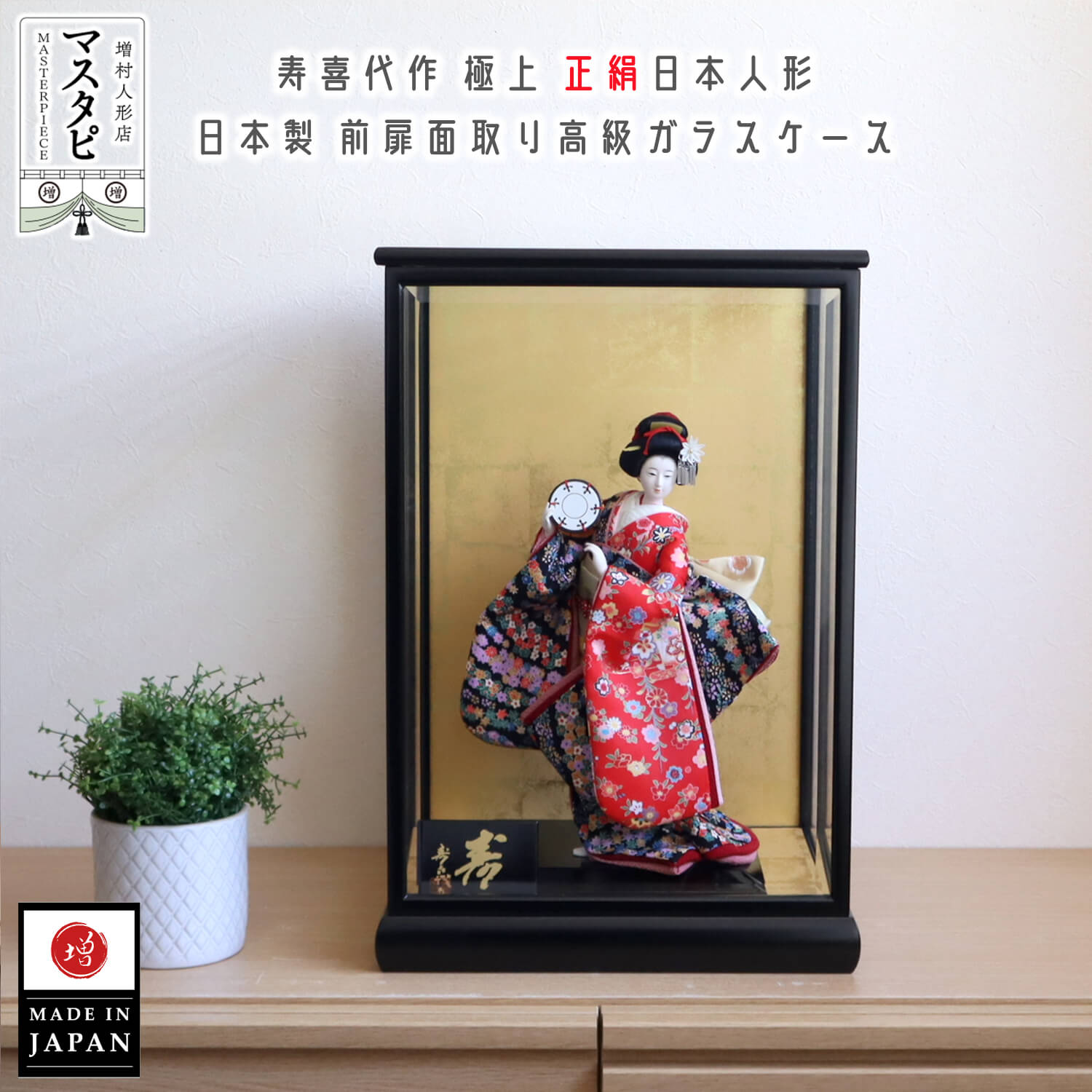 楽天市場】日本土産 海外土産 お土産 おみやげ 日本人形 寿喜代作 「寿