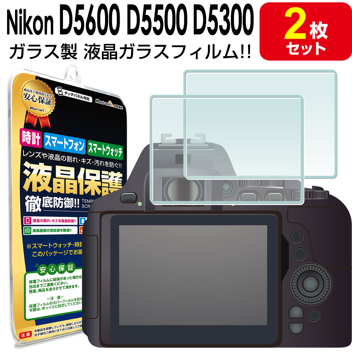 nikon d5600」の人気商品一覧 | 安い商品を通販サイトから探す - 価格.com