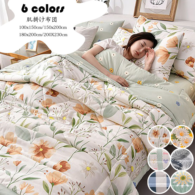 夏 掛け布団 花柄」の人気商品一覧 | 安い商品を通販サイトから探す