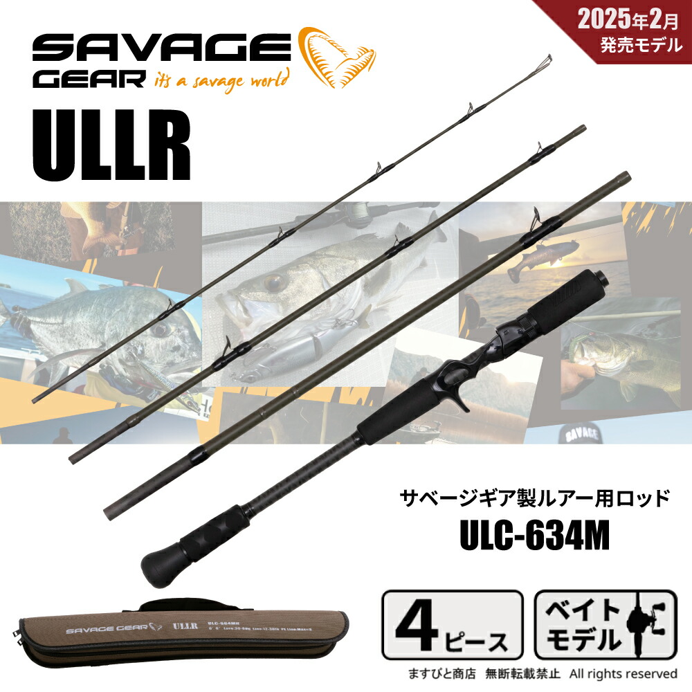 楽天市場】サベージギア ウル ULC-634M 送料無料 : ますびと商店