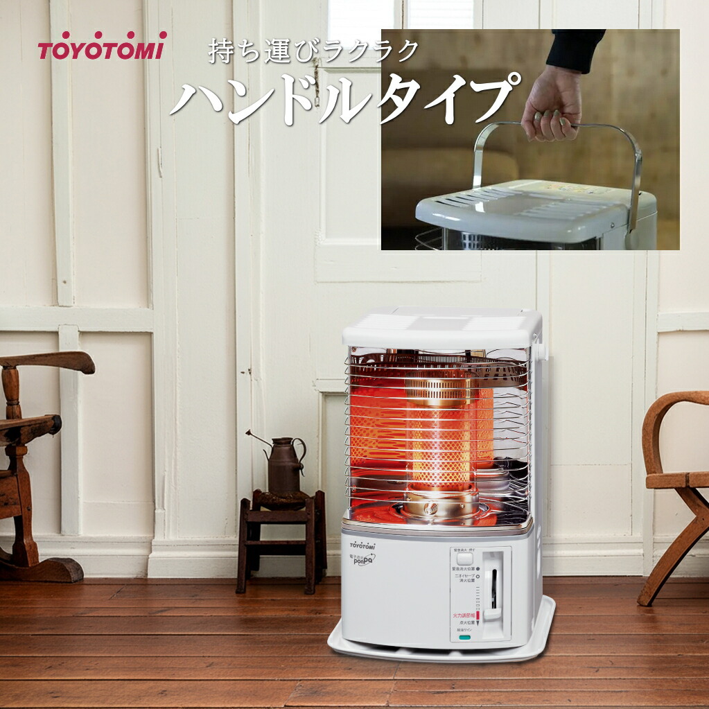 楽天市場】トヨトミ 石油ストーブ RS-H2924(W)ホワイト 【コンクリート