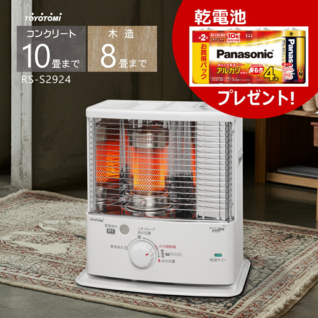 楽天市場】【乾電池プレゼント】【2024年度モデル】トヨトミ 石油