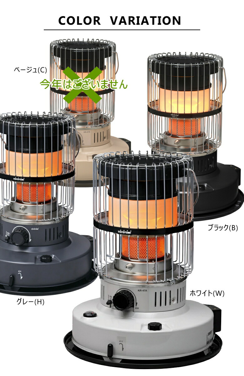 楽天市場】トヨトミ 対流形 石油ストーブ KR-47A(B) ブラック