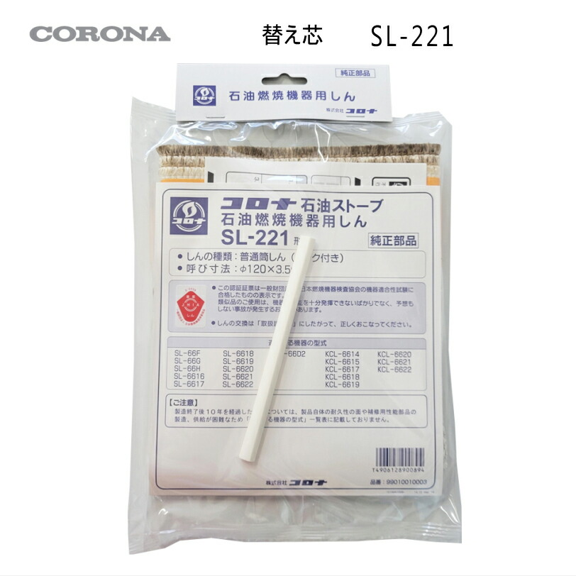 楽天市場】コロナ sl－221 石油ストーブの通販