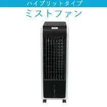 楽天市場】エスケイジャパン ミスト冷風扇 SKJ-WM50MFR(K) : マシケッタ