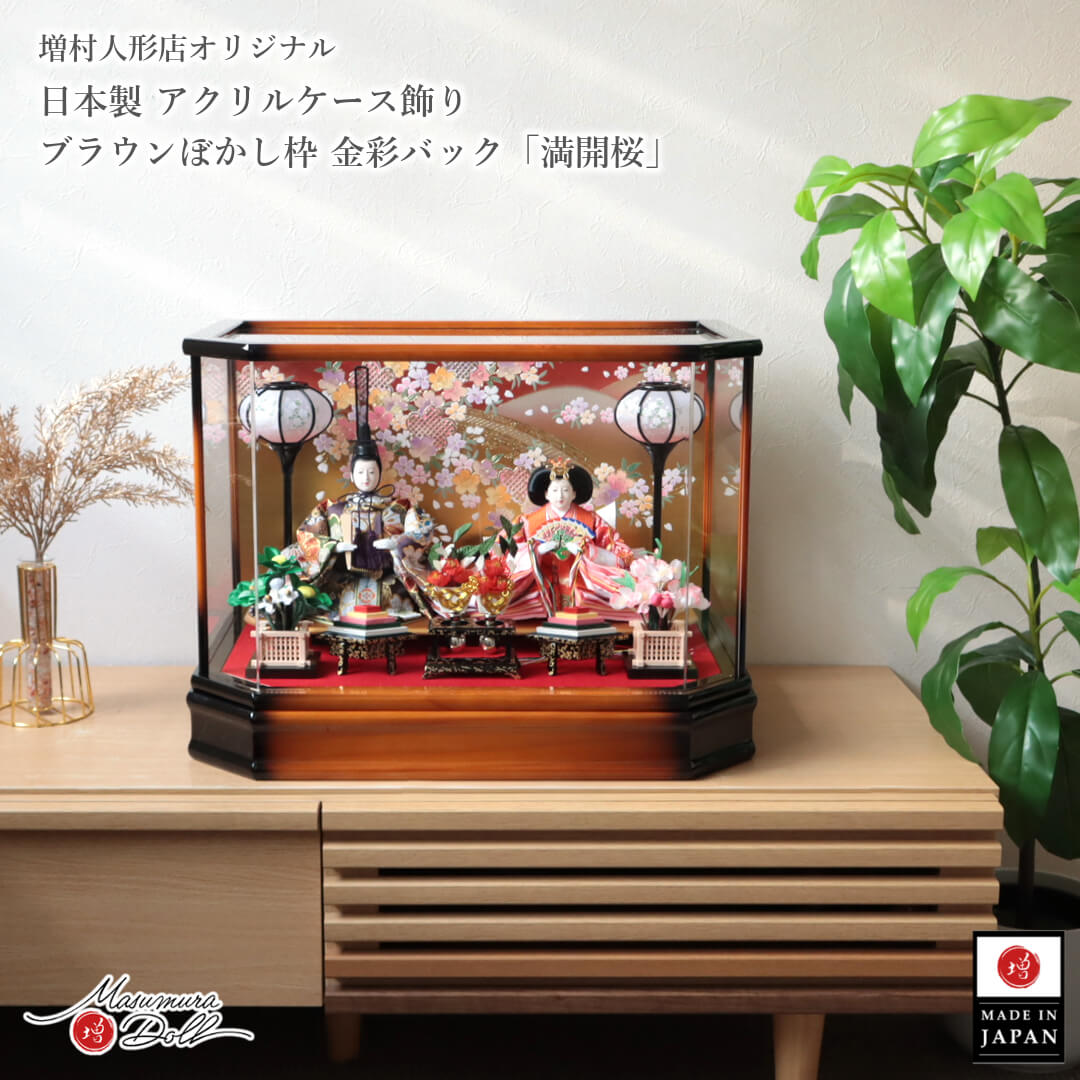 雛人形 雛人形 セール」の人気商品一覧 | 安い商品を通販サイトから