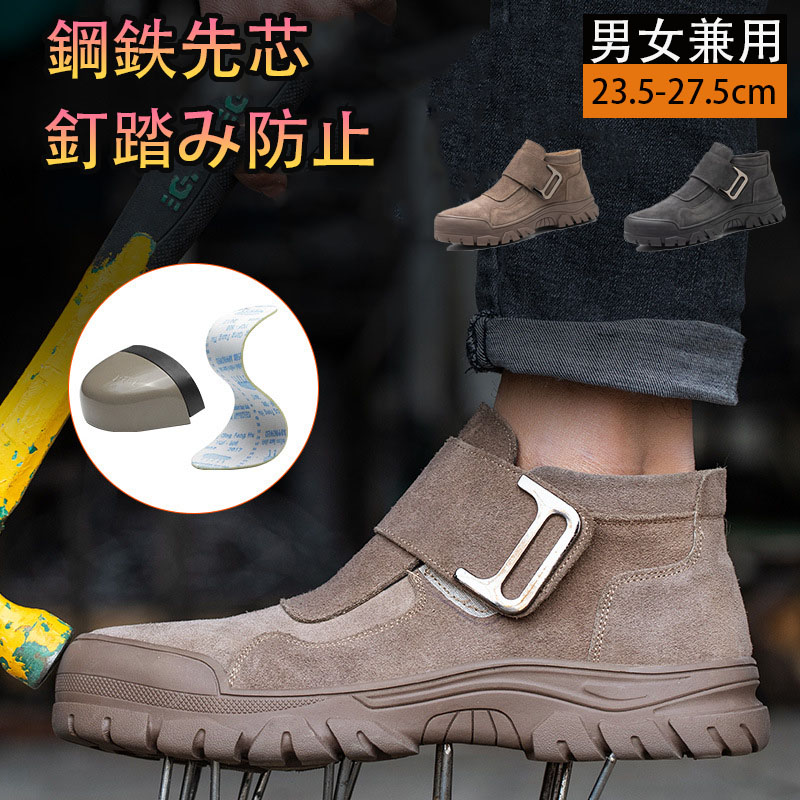 楽天市場】【防災対策】安全靴 ワークブーツ 作業靴 滑らない メンズ