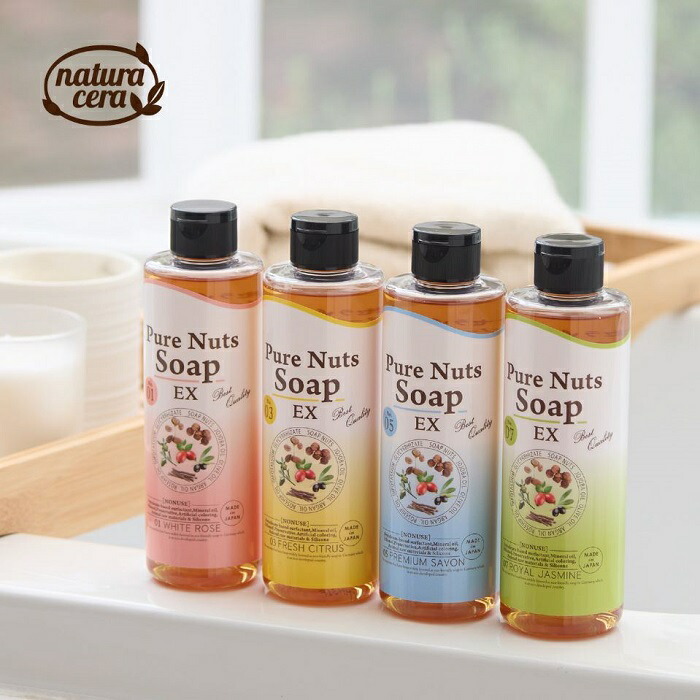 楽天市場】【メーカー公式店】ナチュラセラ ピュアナッツソープEX