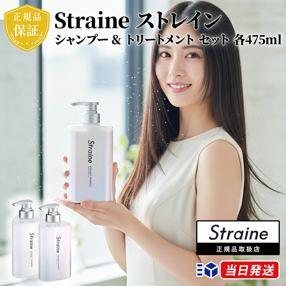 ストレイン ヘアオイル」の人気商品一覧 | 安い商品を通販サイトから