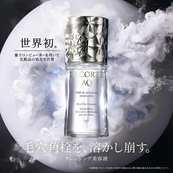 DECORTÉ 毛穴美容液オイル& Rosy Glowrizer DECORTÉ 毛穴美容液オイル
