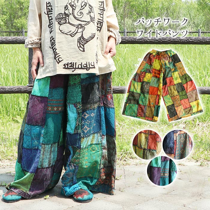 楽天市場】パッチワークアジアンパンツの通販