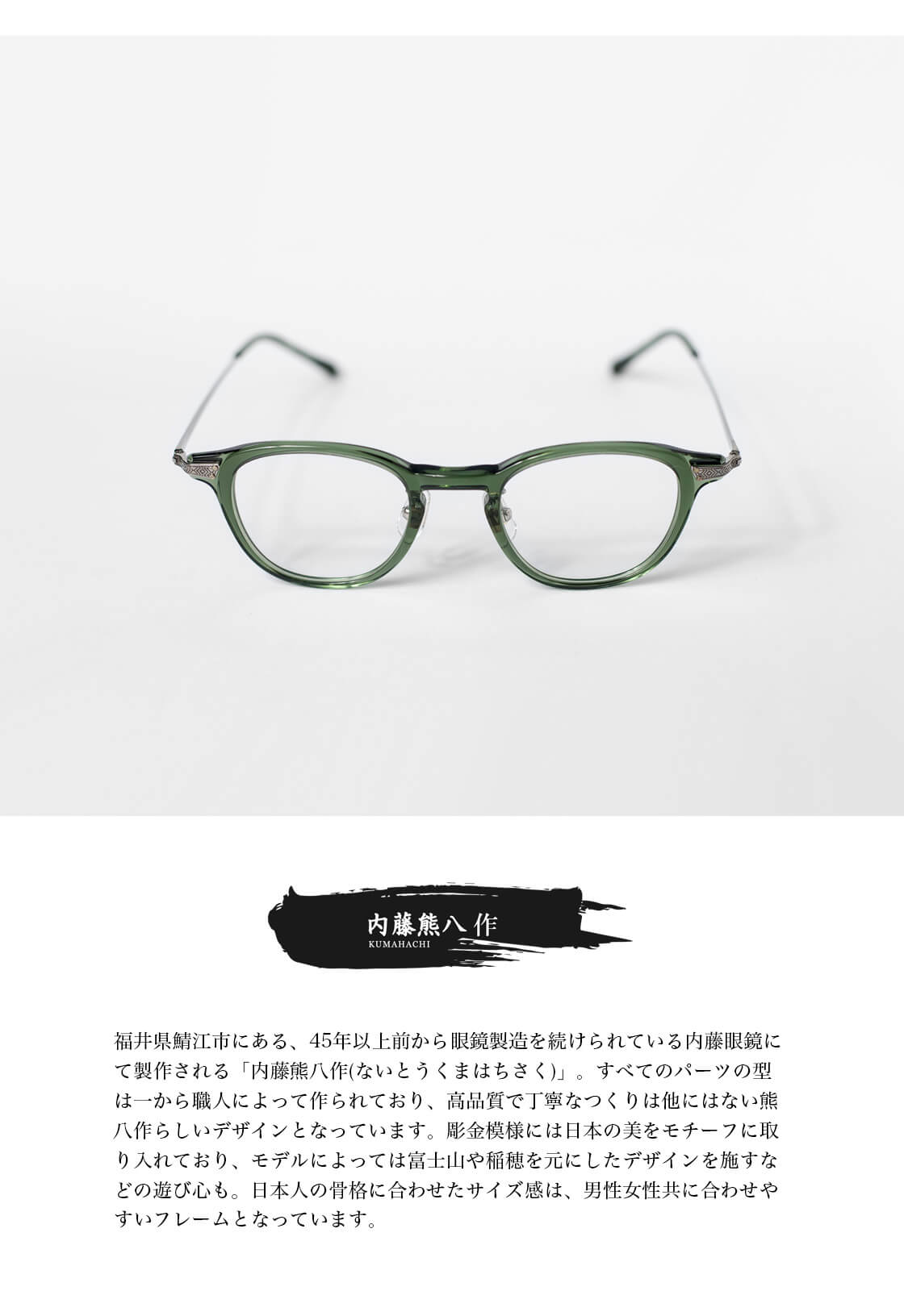 楽天市場】内藤熊八作 ウェリントンフレーム コンビネーション N-401