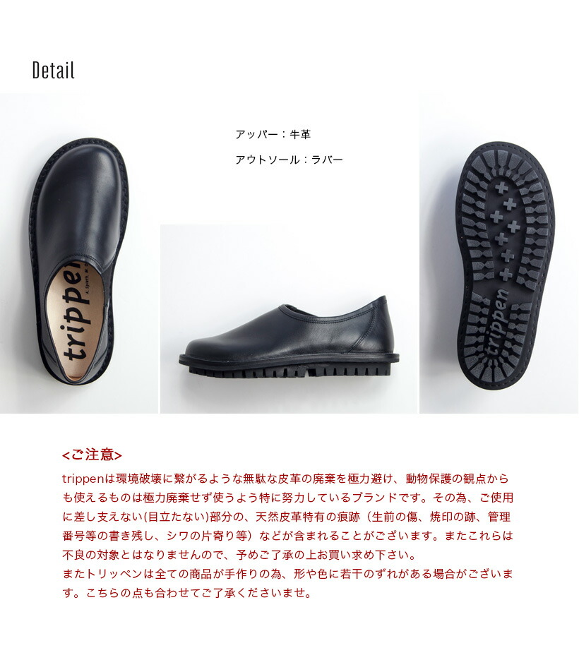 楽天市場】trippen トリッペン YEN スリッポン レザーシューズ