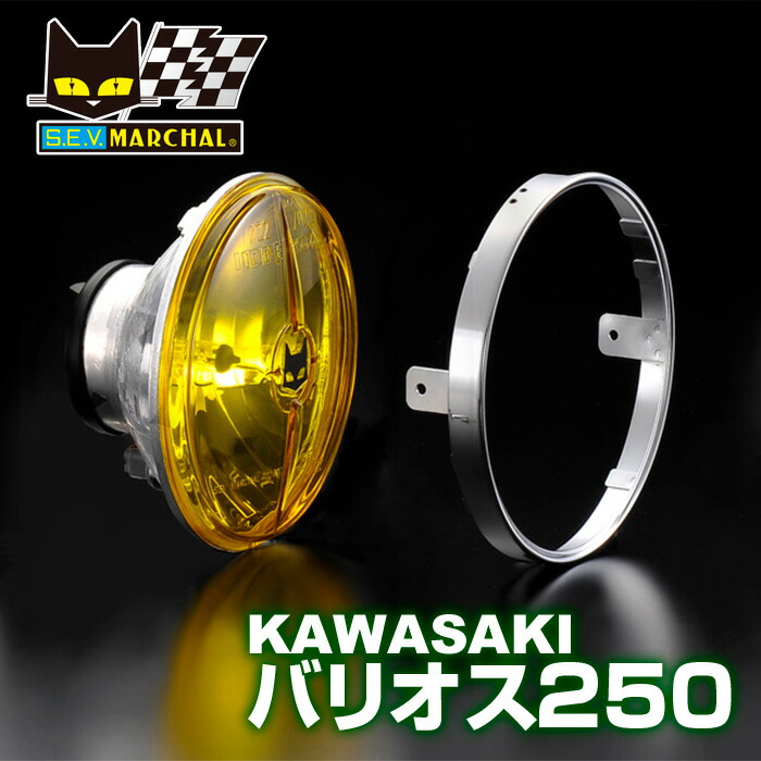 楽天市場】マーシャル ライト カワサキ バリオス250 適合 マーシャル
