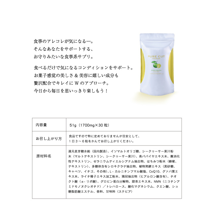 楽天市場】【ポイント10倍】タブレット型サプリ「Pure Cut Premium