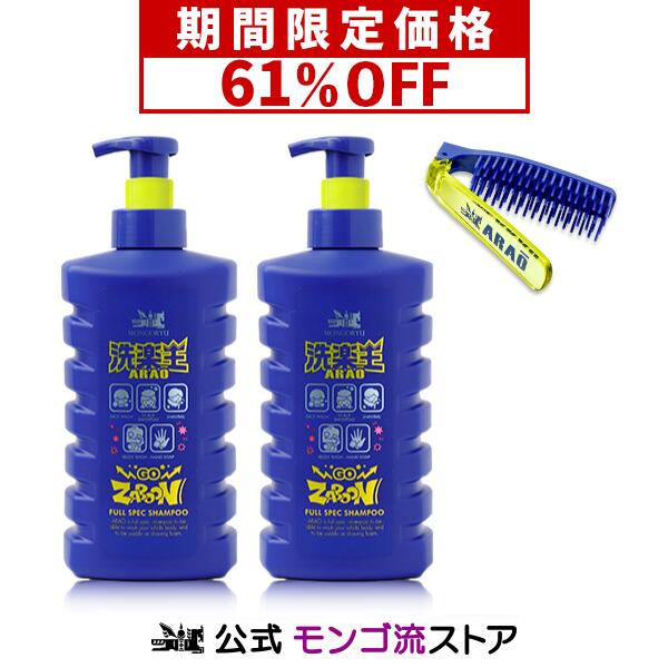 楽天市場】モンゴ流シャンプーEX 350ml [ モンゴ流 / モンゴリュー