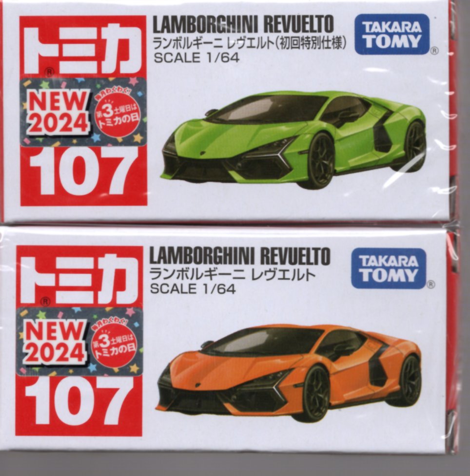 タカラトミー トミカ ギフトセット ランボルギーニセット (ミニカー