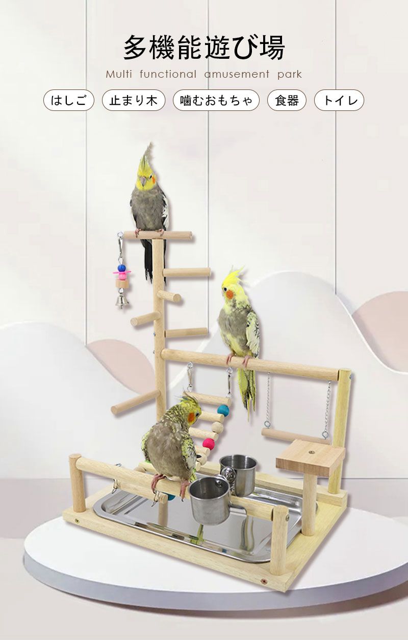楽天市場】インコ 鳥の止まり木 遊び場 おもちゃ 二層 バード