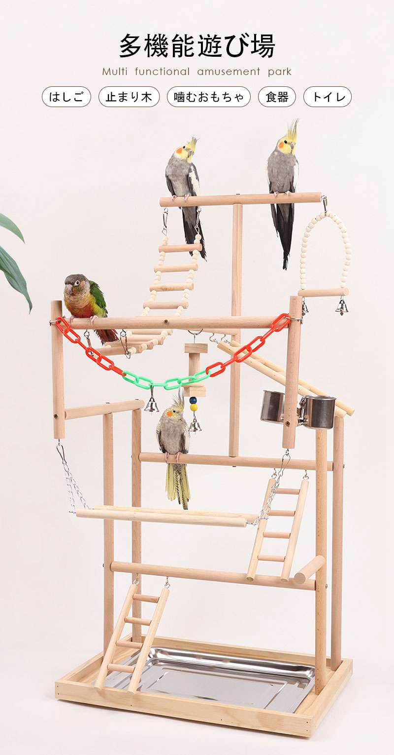 楽天市場】【動画あり】インコ 鳥の止まり木 遊び場 おもちゃ 三層