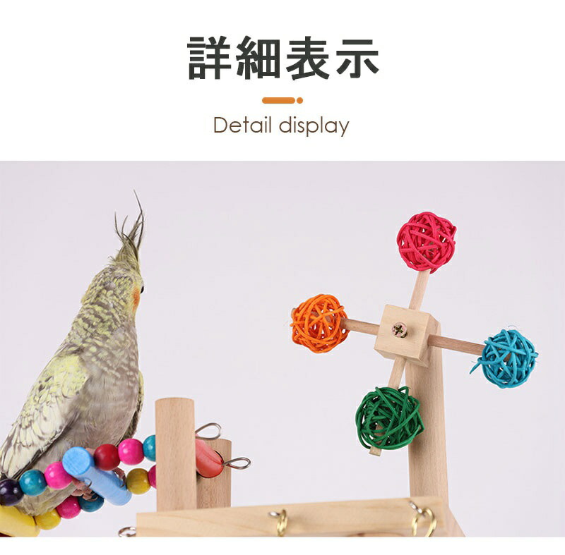 楽天市場】インコ 鳥の止まり木 遊び場 おもちゃ 三層 バード