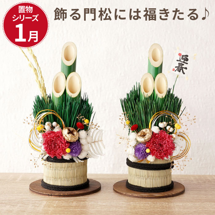 楽天市場】天然 門松の通販