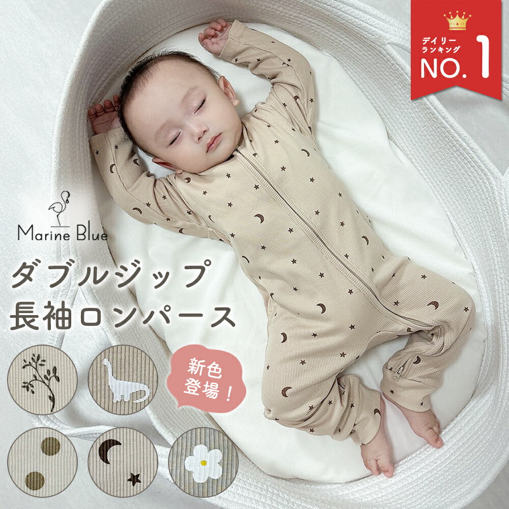 楽天市場】ロンパース 長袖 女の子 秋冬 男の子 冬 前開き ベビー服