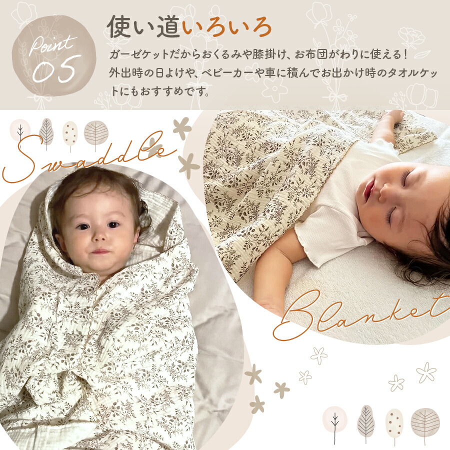 楽天市場】【3/1限定 10%OFFクーポン】 おくるみ ガーゼ 秋冬 夏用